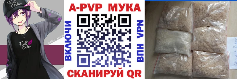 A PVP Crystall  Арзамас 