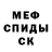 Метамфетамин кристалл MarcAndre197