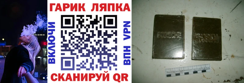 закладка Арзамас Гашиш 40% ТГК