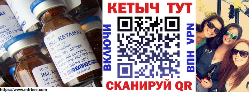 Кетамин ketamine  Арзамас 