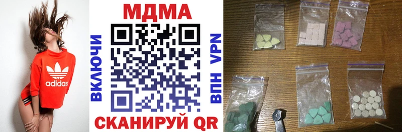 мега наркота Арзамас MDMA молли