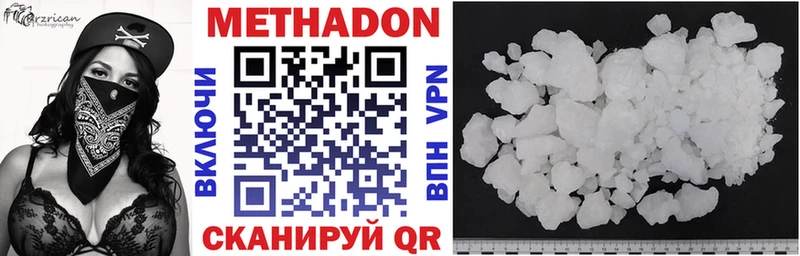 Метадон methadone  закладки  Арзамас 