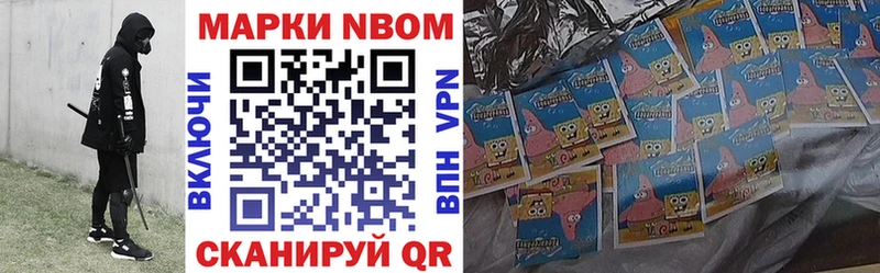 где можно купить Арзамас Марки NBOMe 1,5мг
